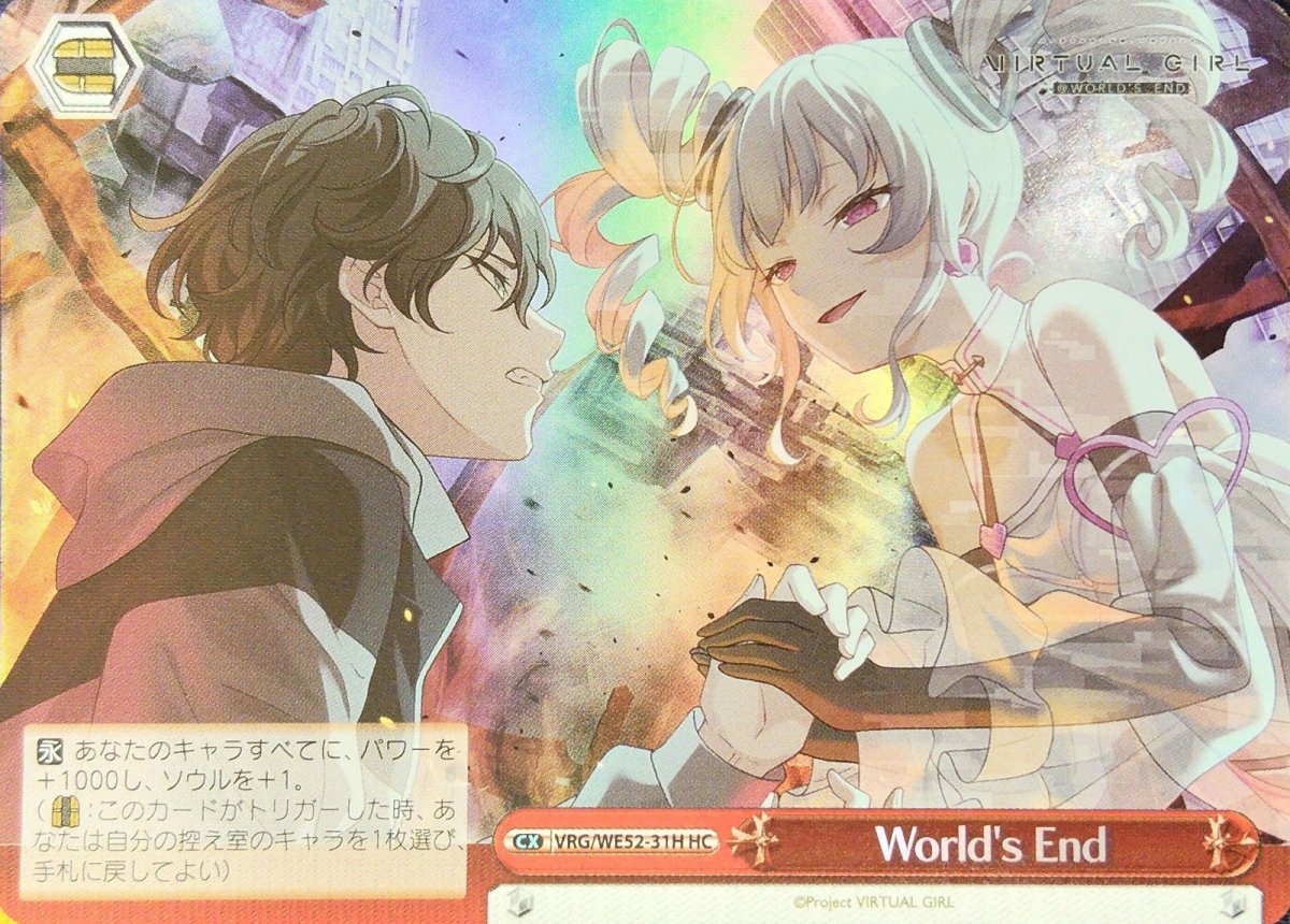 画像1: World's End (VRG/WE52-31H) - HC (1)