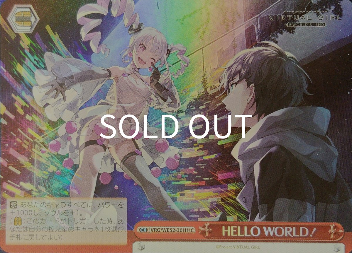画像1: HELLO WORLD！ (VRG/WE52-30H) - HC (1)