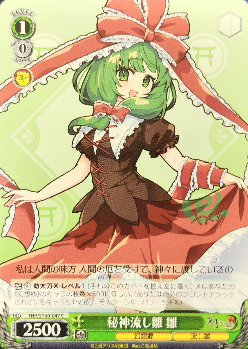 画像1: 秘神流し雛 雛 (THP/S130-047) - C (1)