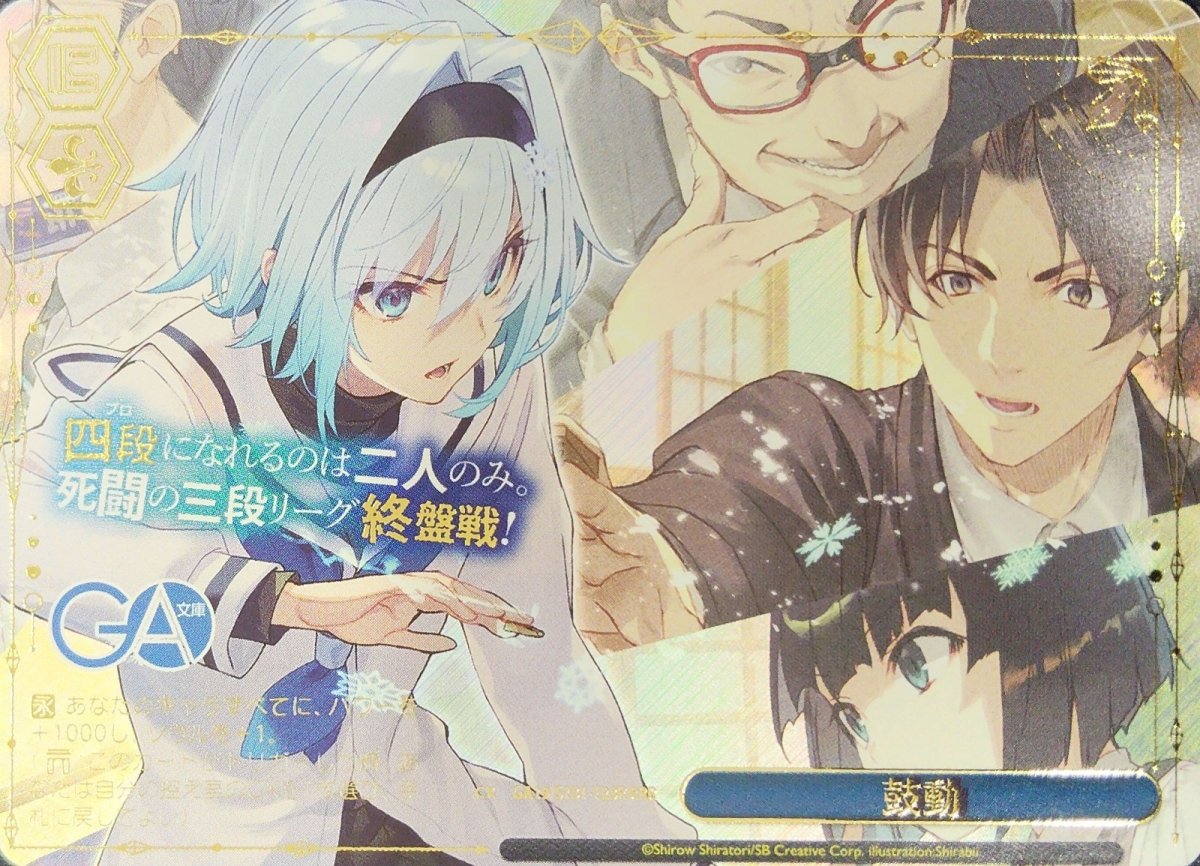 画像1: 鼓動 (GA19/S131-123R) - RRR (1)