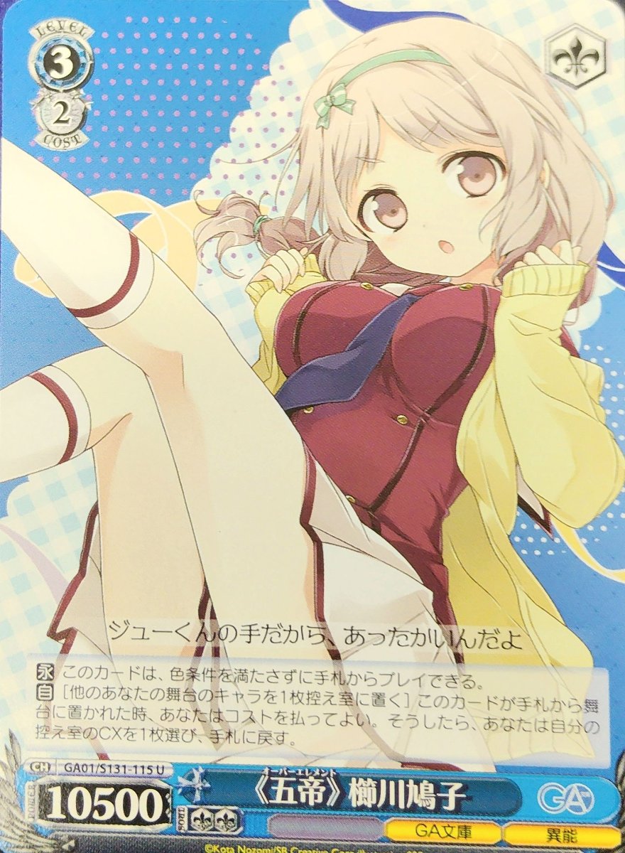 画像1: 《五帝》 櫛川鳩子 (GA01/S131-115) - U (1)