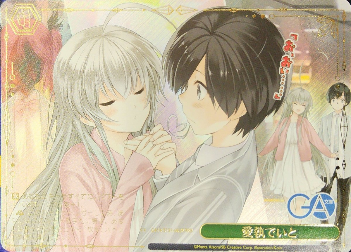 画像1: 愛執でいと (GA14/S131-063R) - RRR (1)