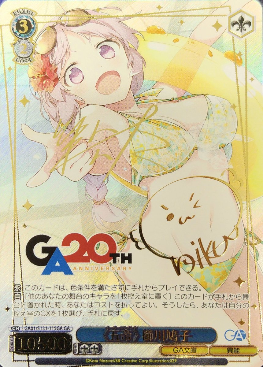 画像1: 《五帝》 櫛川鳩子 (GA01/S131-115GA) - GA (1)