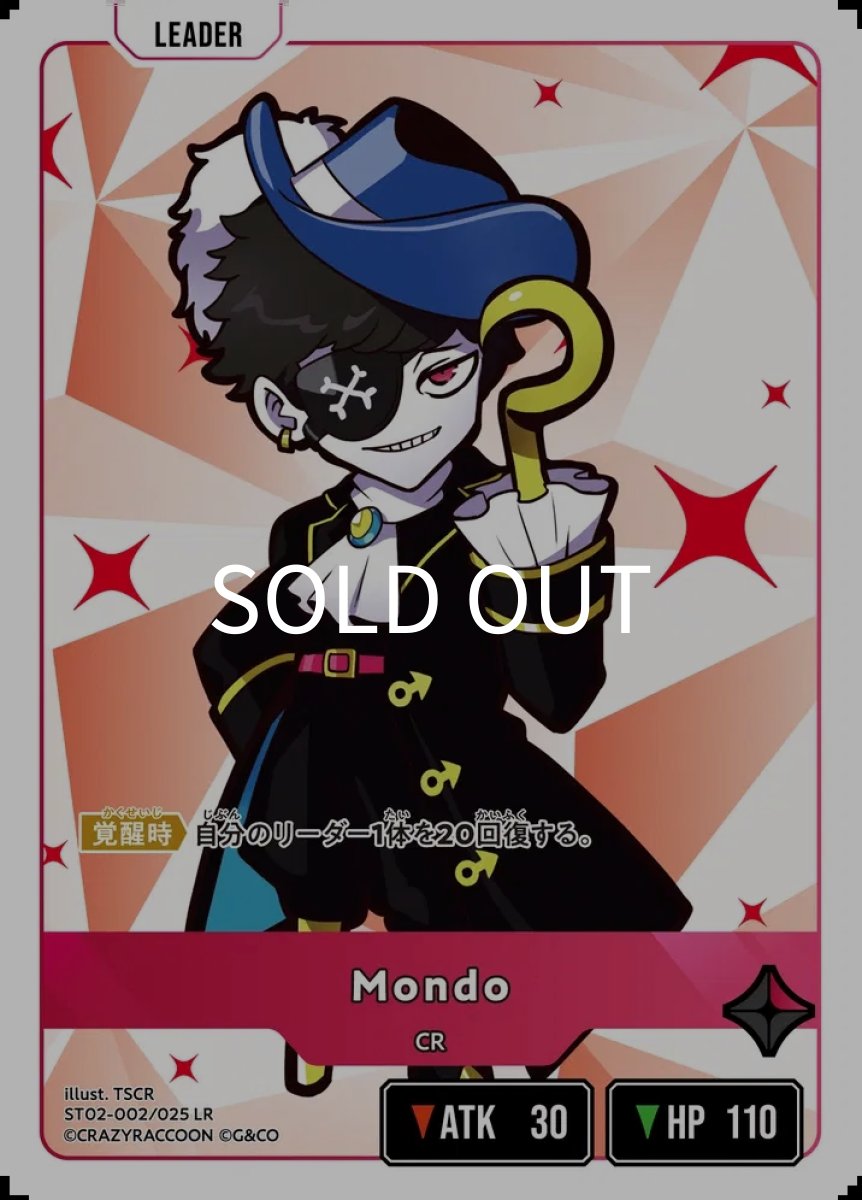 画像1: LR ST02-002 Mondo (1)