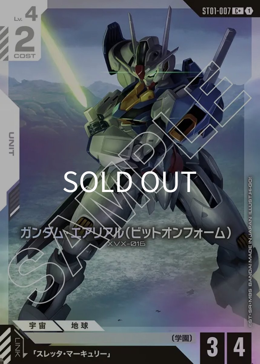 画像1: ガンダム・エアリアル（ビットオンフォーム）(ST01-007)(C+) (1)