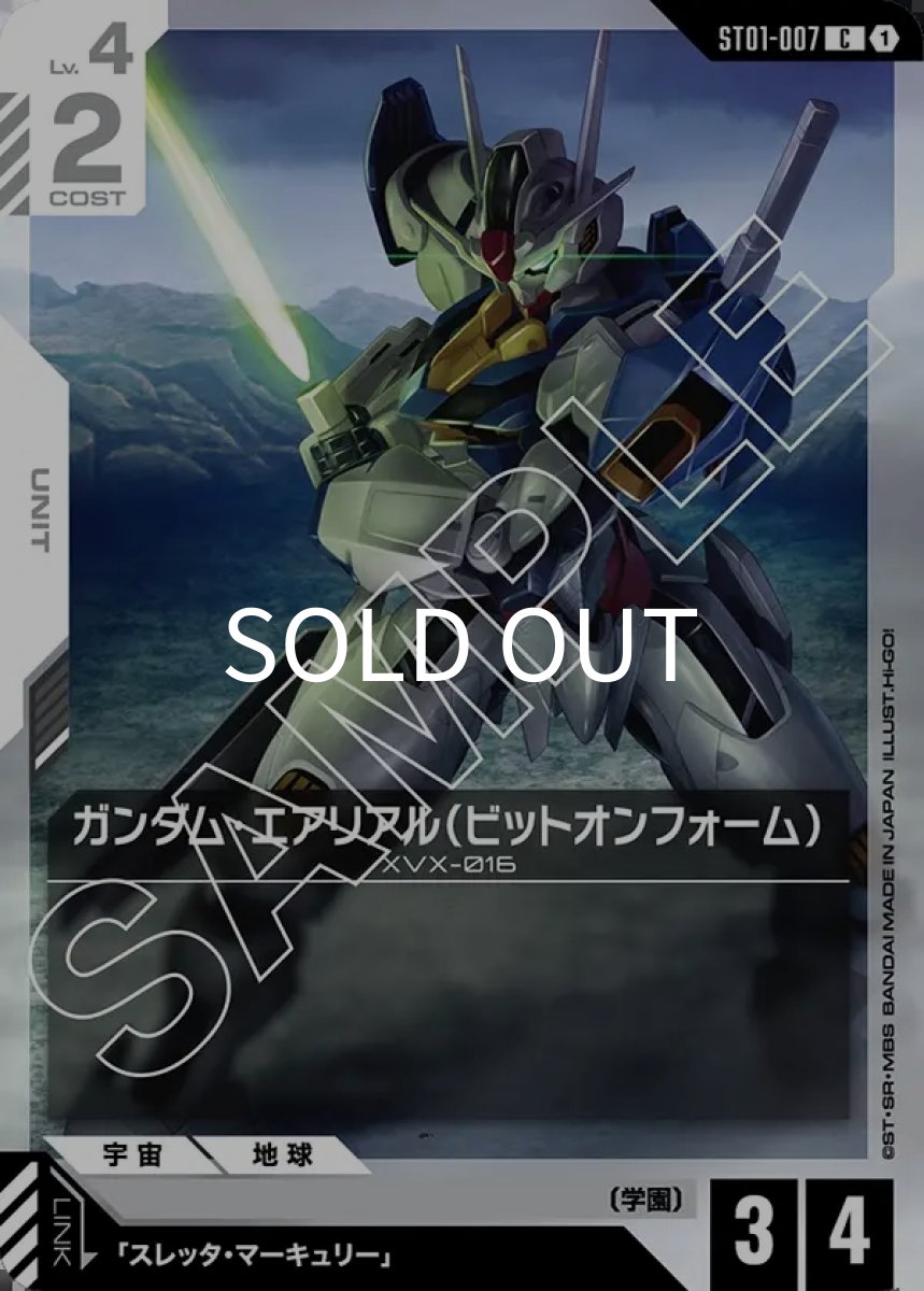 画像1: ガンダム・エアリアル（ビットオンフォーム）(ST01-007)(C) (1)