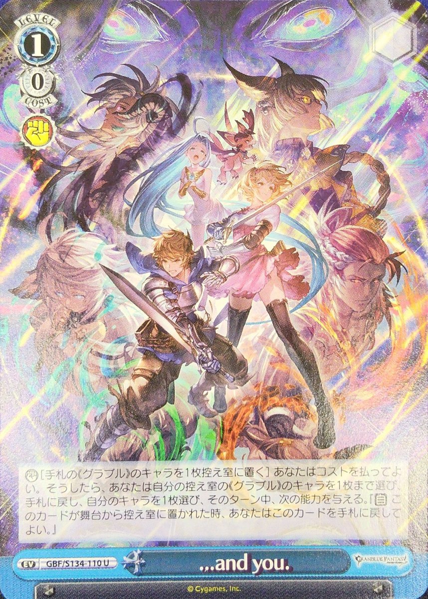 画像1:  ...and you. (GBF/S134-110) - U (1)