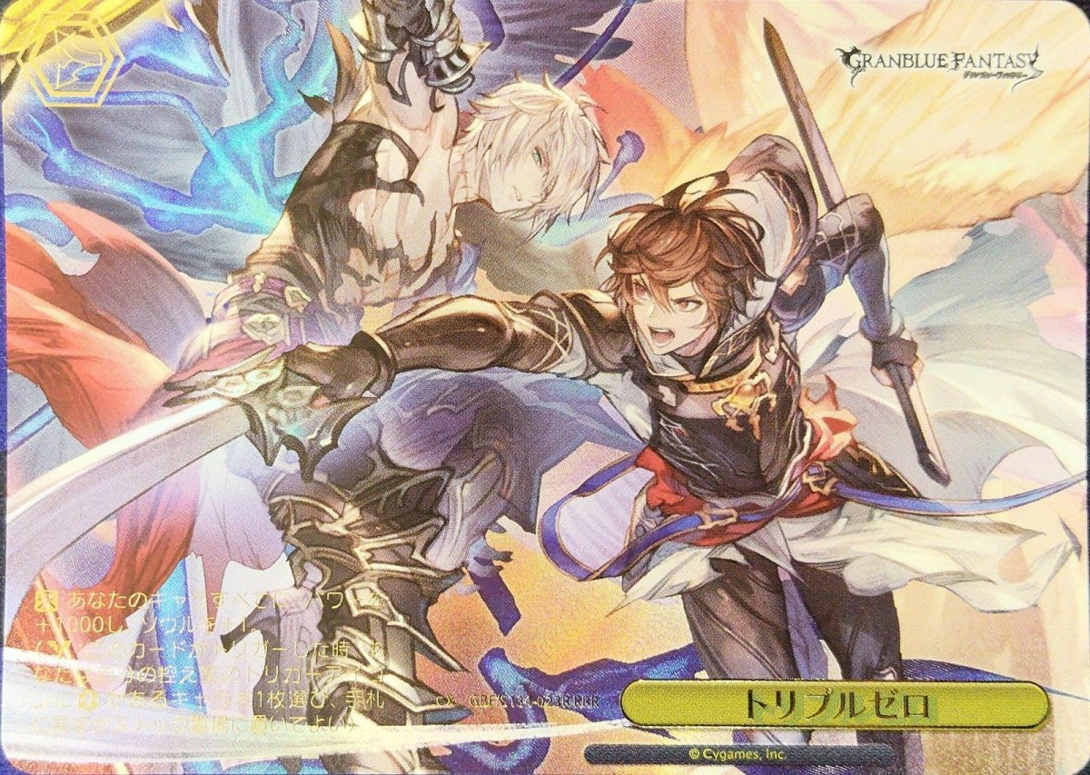 画像1: トリプルゼロ (GBF/S134-023R) - RRR【キズあり特価】 (1)