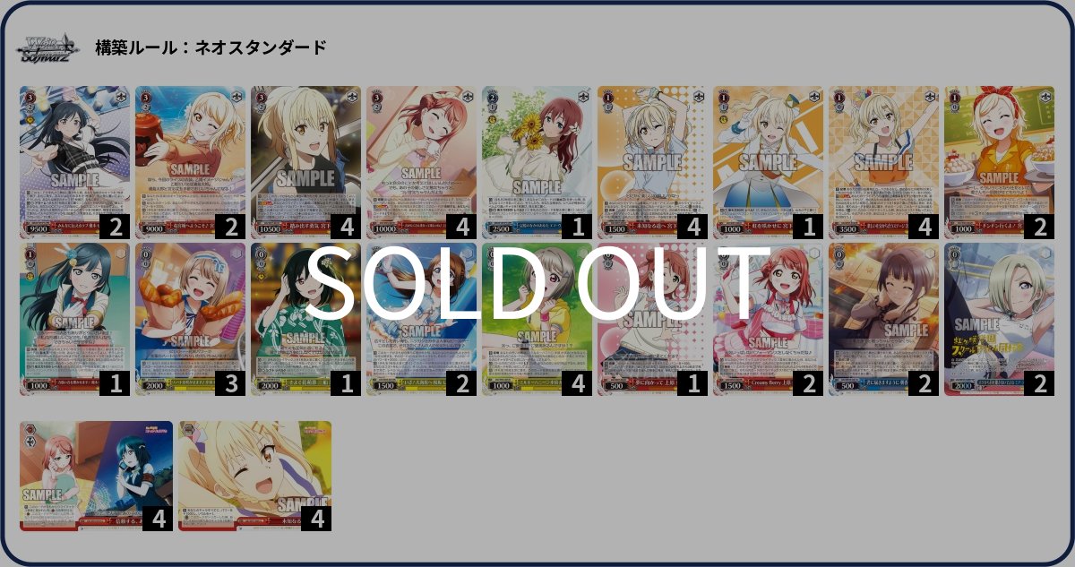 画像1: ラブライブ！虹ヶ咲学園スクールアイドル同好会 扉電源【コーギーアールオリジナルデッキ】 (1)
