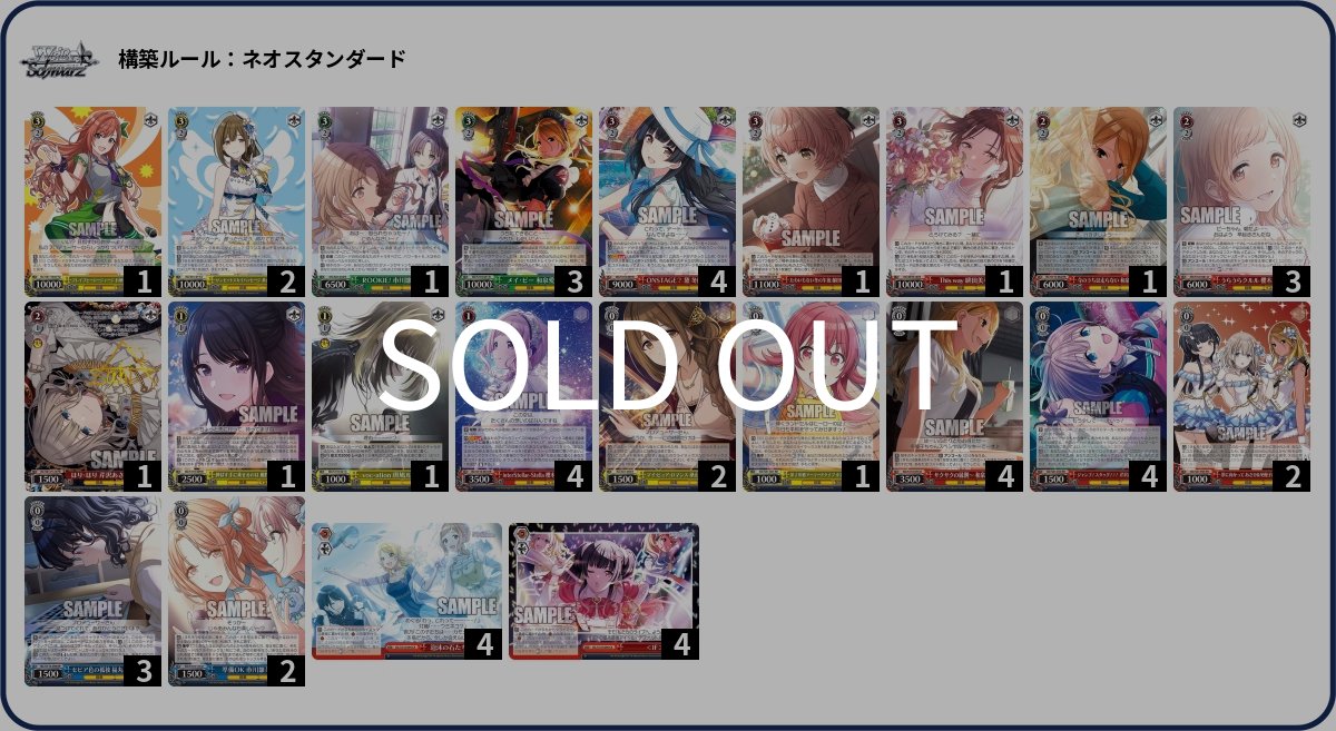 画像1: アイドルマスター シャイニーカラーズ 8電源【コーギーアールオリジナルデッキ】 (1)