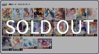 ヴァイスシュヴァルツ　アイドルマスターシャイニーカラーズ　８電源　デッキ アイドルマスター シャイニーカラーズ 8電源【コーギーアール