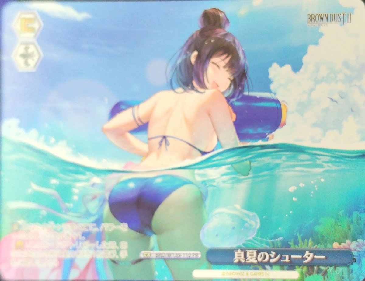 画像1: 真夏のシューター (BRD/W139-110) - PR (1)
