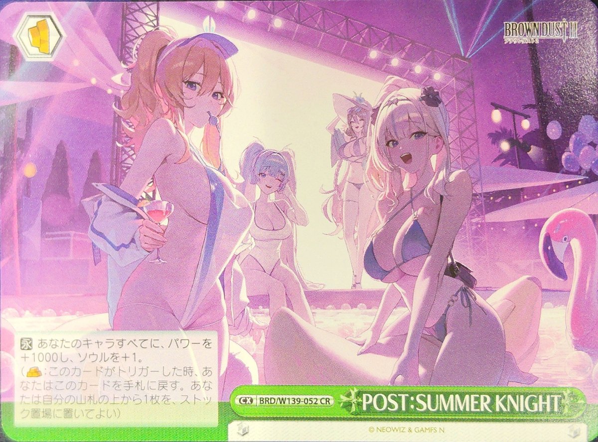 画像1: POST：SUMMER KNIGHT (BRD/W139-052) - CR (1)
