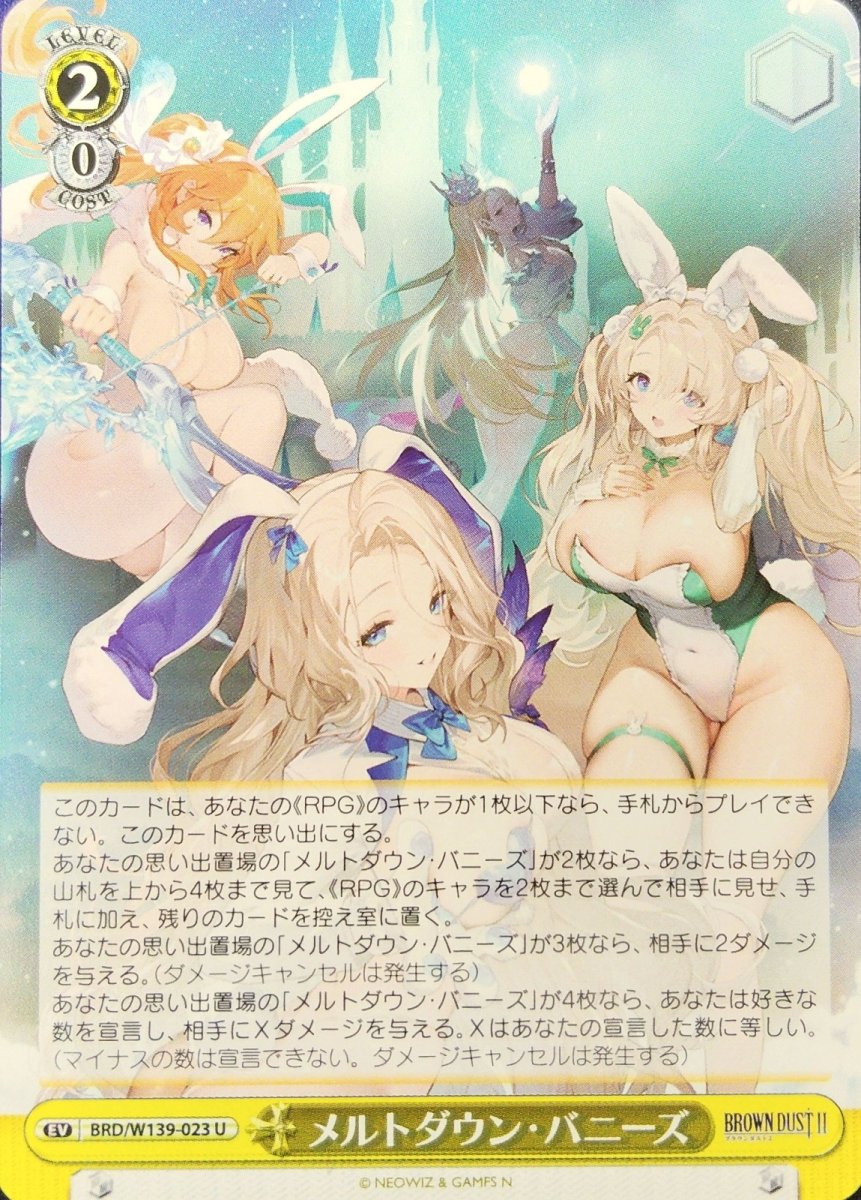画像1: メルトダウン・バニーズ (BRD/W139-023) - U (1)