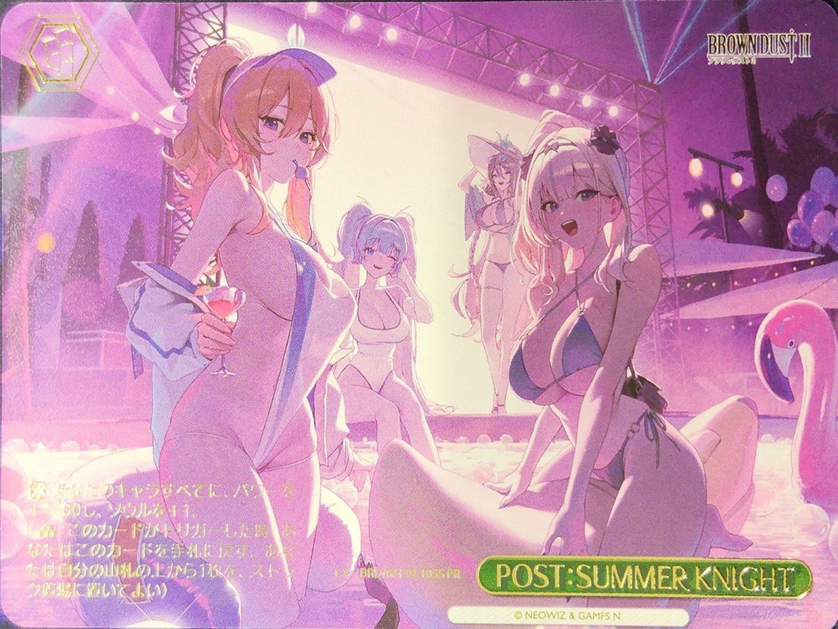 画像1: POST：SUMMER KNIGHT (BRD/W139-105S) - PR (1)