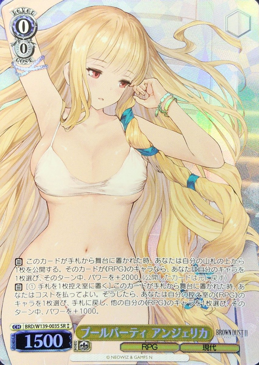 画像1: プールパーティ アンジェリカ (BRD/W139-003S) - SR (1)