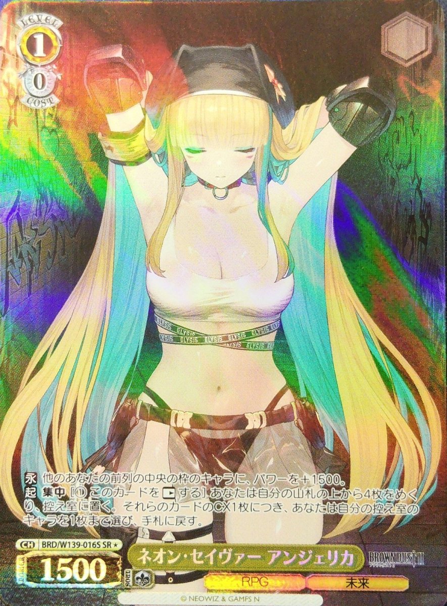 画像1: ネオン・セイヴァー アンジェリカ (BRD/W139-016S) - SR (1)