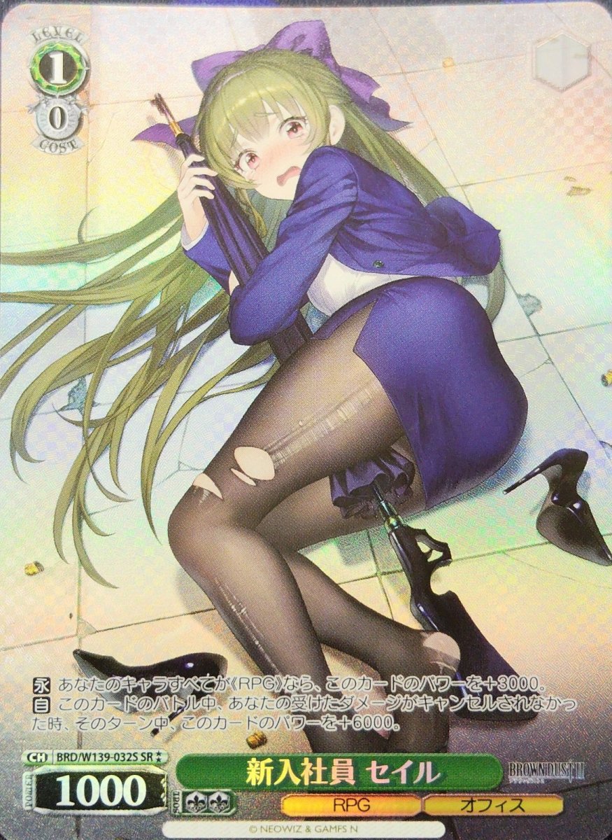 画像1: 新入社員 セイル (BRD/W139-032S) - SR (1)