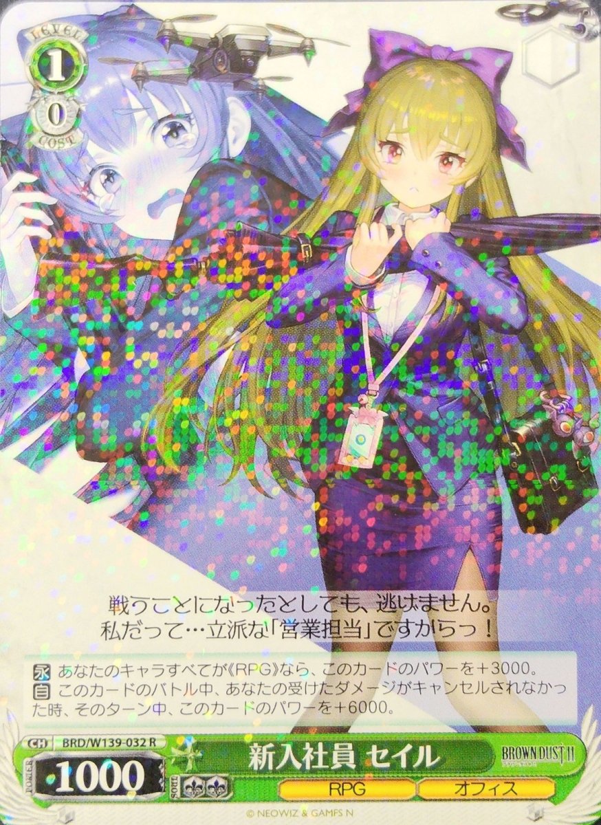 画像1: 新入社員 セイル (BRD/W139-032) - R (1)