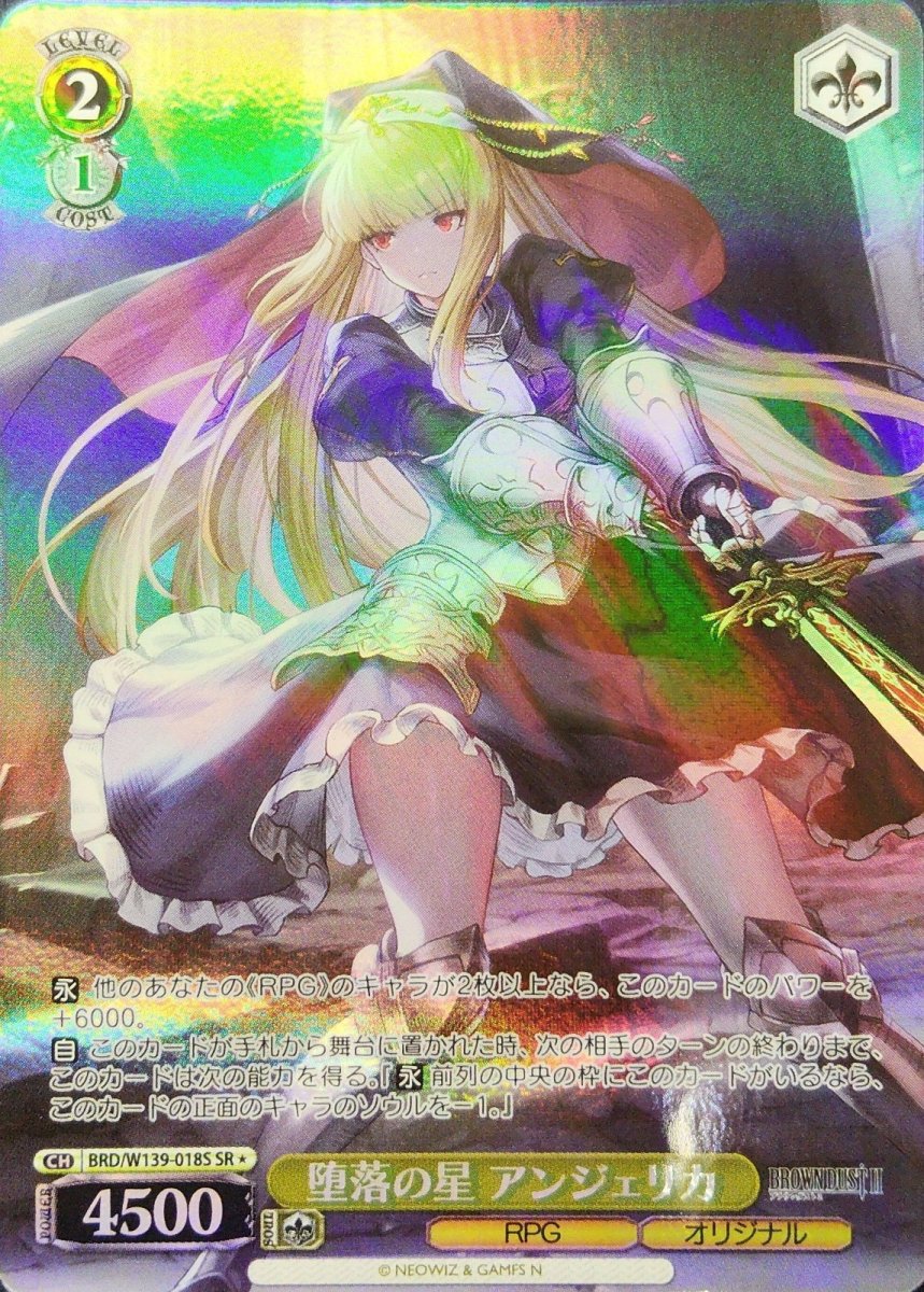 画像1: 堕落の星 アンジェリカ (BRD/W139-018S) - SR (1)