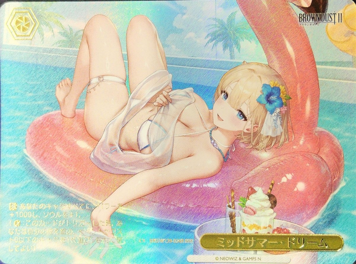 画像1: ミッドサマー・ドリーム (BRD/W139-024R) - RRR (1)