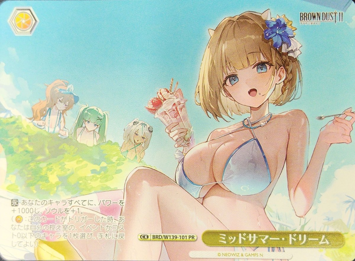 画像1: ミッドサマー・ドリーム (BRD/W139-101) - PR (1)