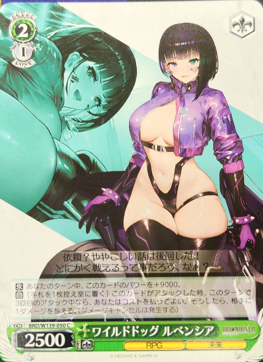 画像1:  ワイルドドッグ ルベンシア (BRD/W139-050) - C (1)