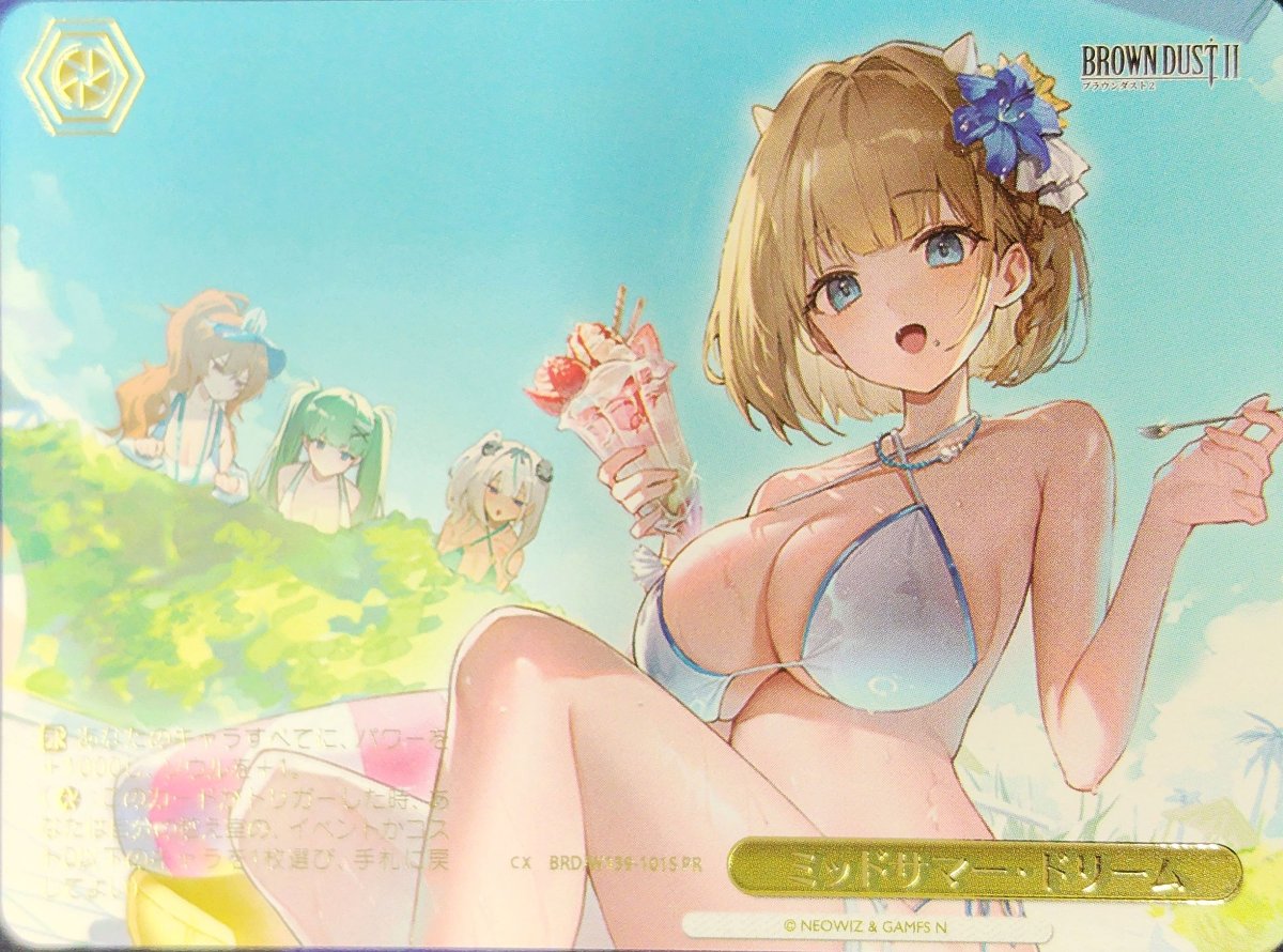 画像1: ミッドサマー・ドリーム (BRD/W139-101S) - PR (1)