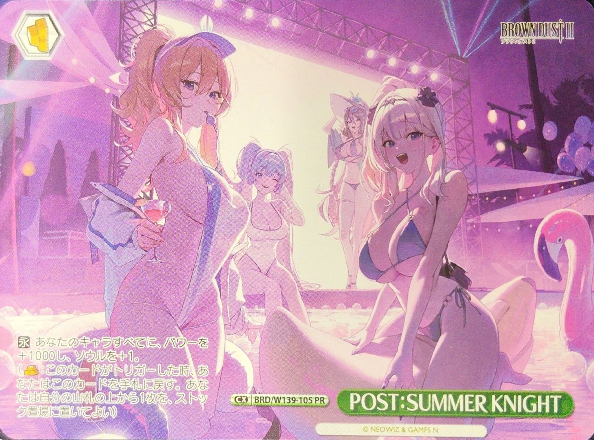 画像1: POST：SUMMER KNIGHT (BRD/W139-105) - PR (1)