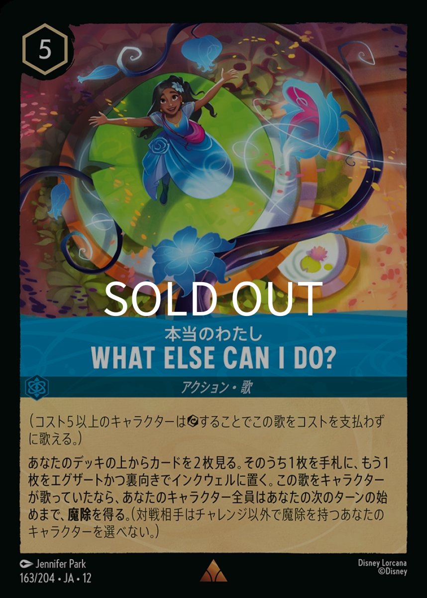 画像1: WHAT ELSE CAN I DO? 本当のわたし (1)
