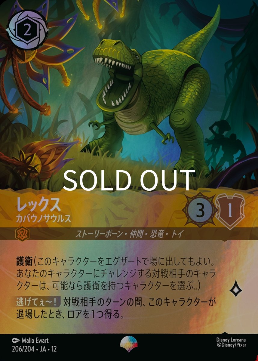 画像1: レックス カバウノサウルス (1)