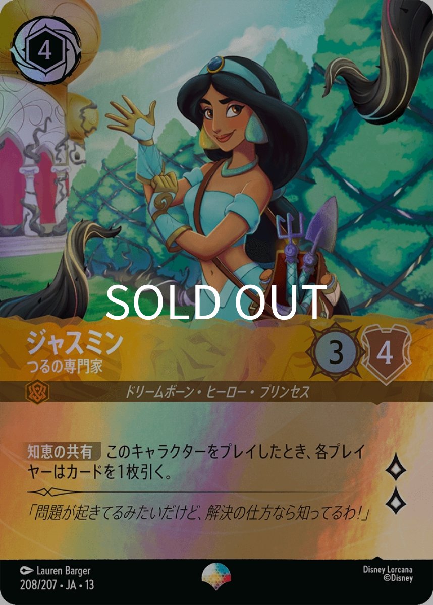 画像1: ジャスミン つるの専門家 (1)