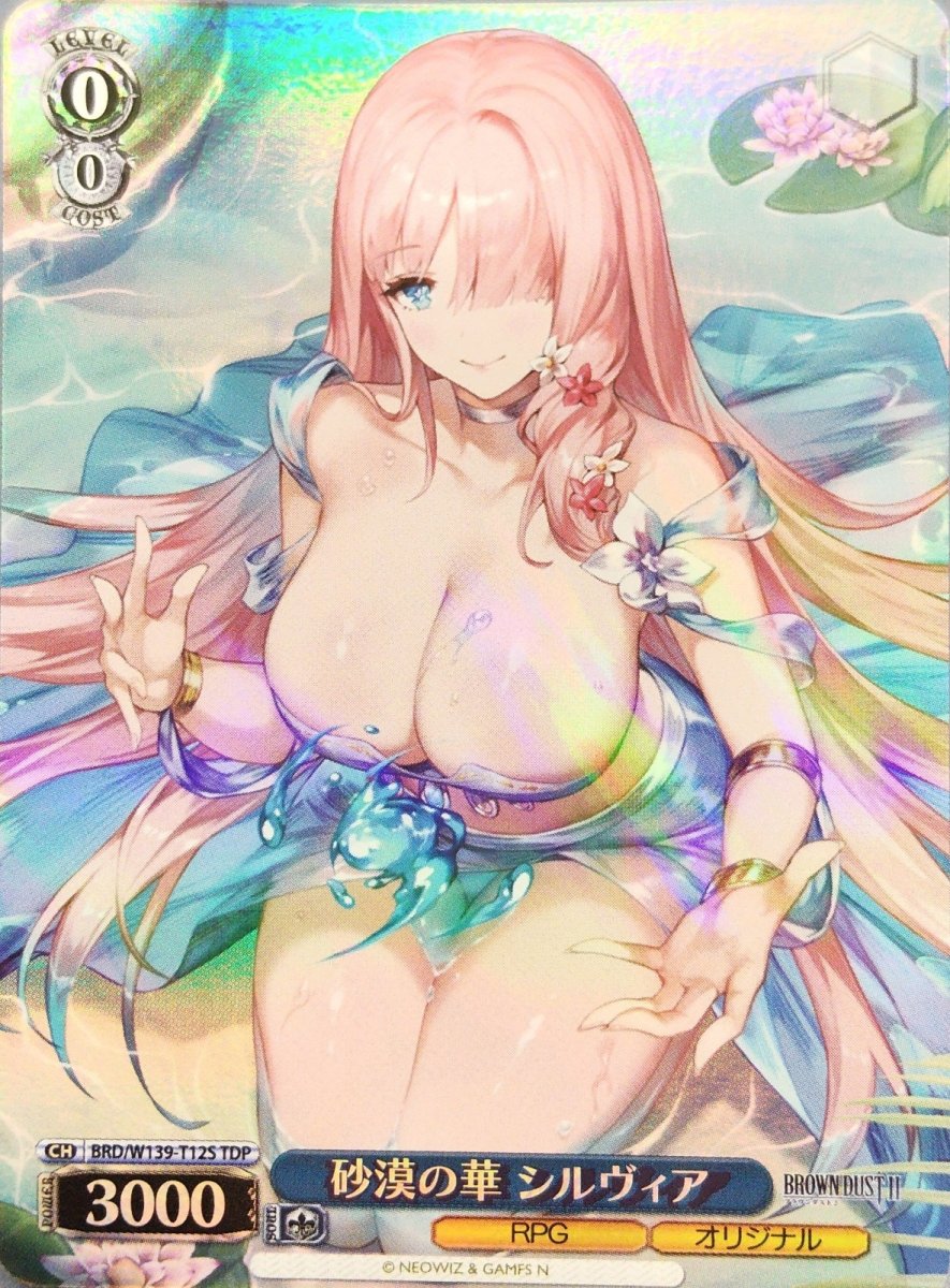 画像1: 砂漠の華 シルヴィア (BRD/W139-T12S) - TDP (1)