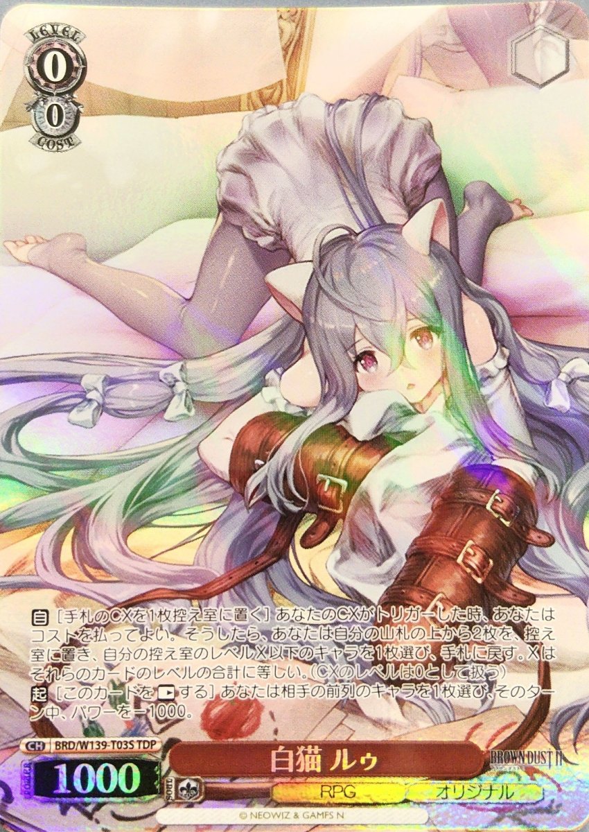 画像1: 白猫 ルゥ (BRD/W139-T03S) - TDP (1)