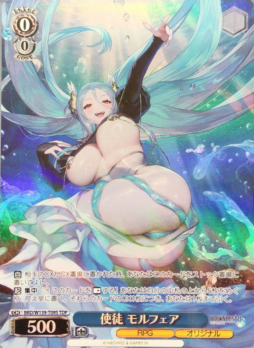 画像1: 使徒 モルフェア (BRD/W139-T09S) - TDP (1)