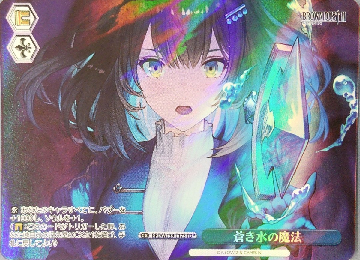 画像1: 蒼き水の魔法 (BRD/W139-T17S) - TDP (1)