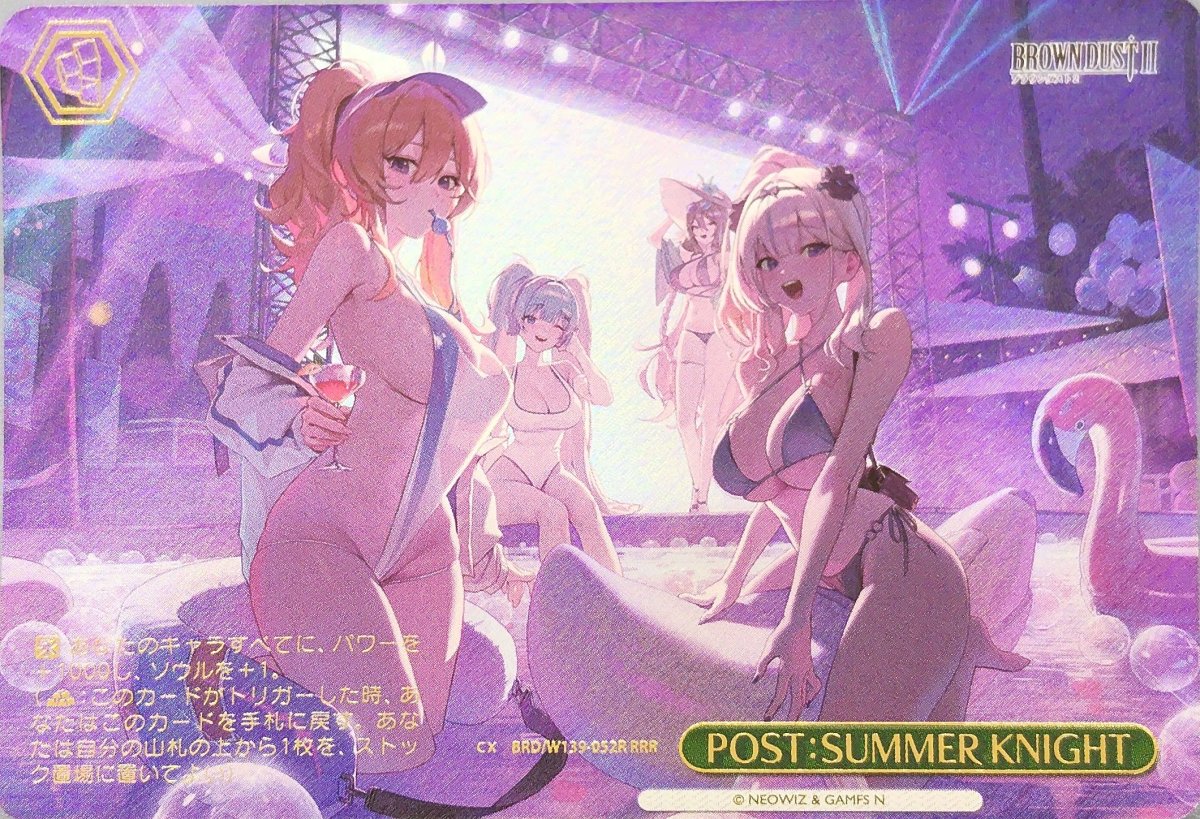 画像1:  POST：SUMMER KNIGHT (BRD/W139-052R) - RRR (1)