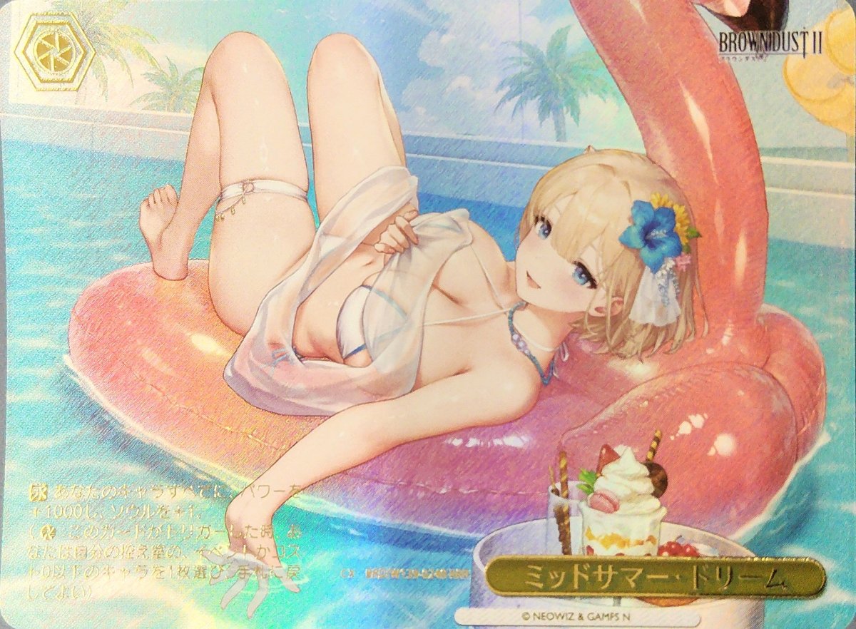 画像1: ミッドサマー・ドリーム (BRD/W139-024R) - RRR【キズあり特価】 (1)