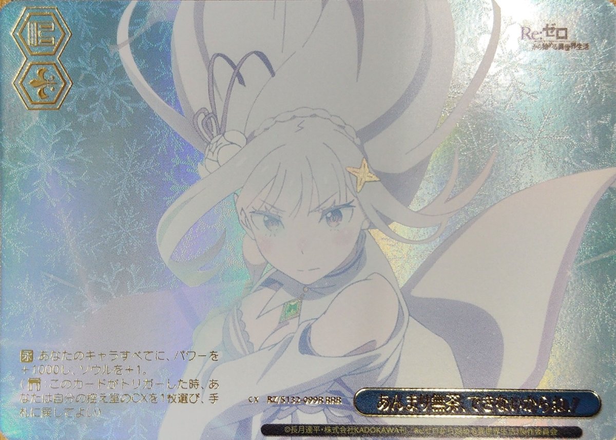 画像1: あんまり無茶、できないからね！ (RZ/S132-099R) - RRR (1)