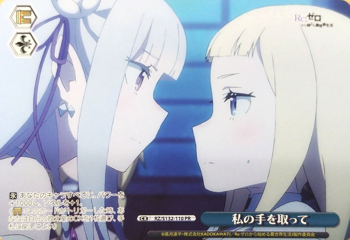 画像1: 私の手を取って (RZ/S132-110) - PR (1)