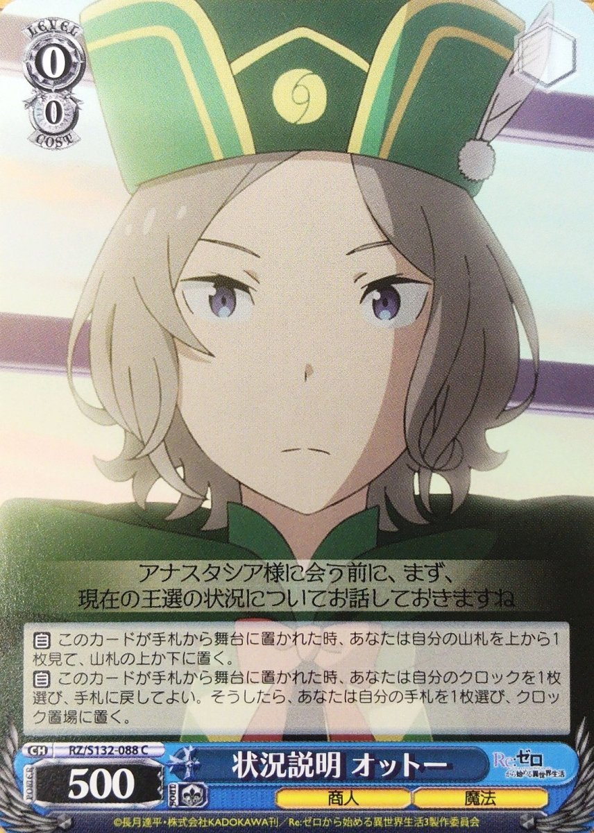 画像1: 状況説明 オットー (RZ/S132-088) - C (1)