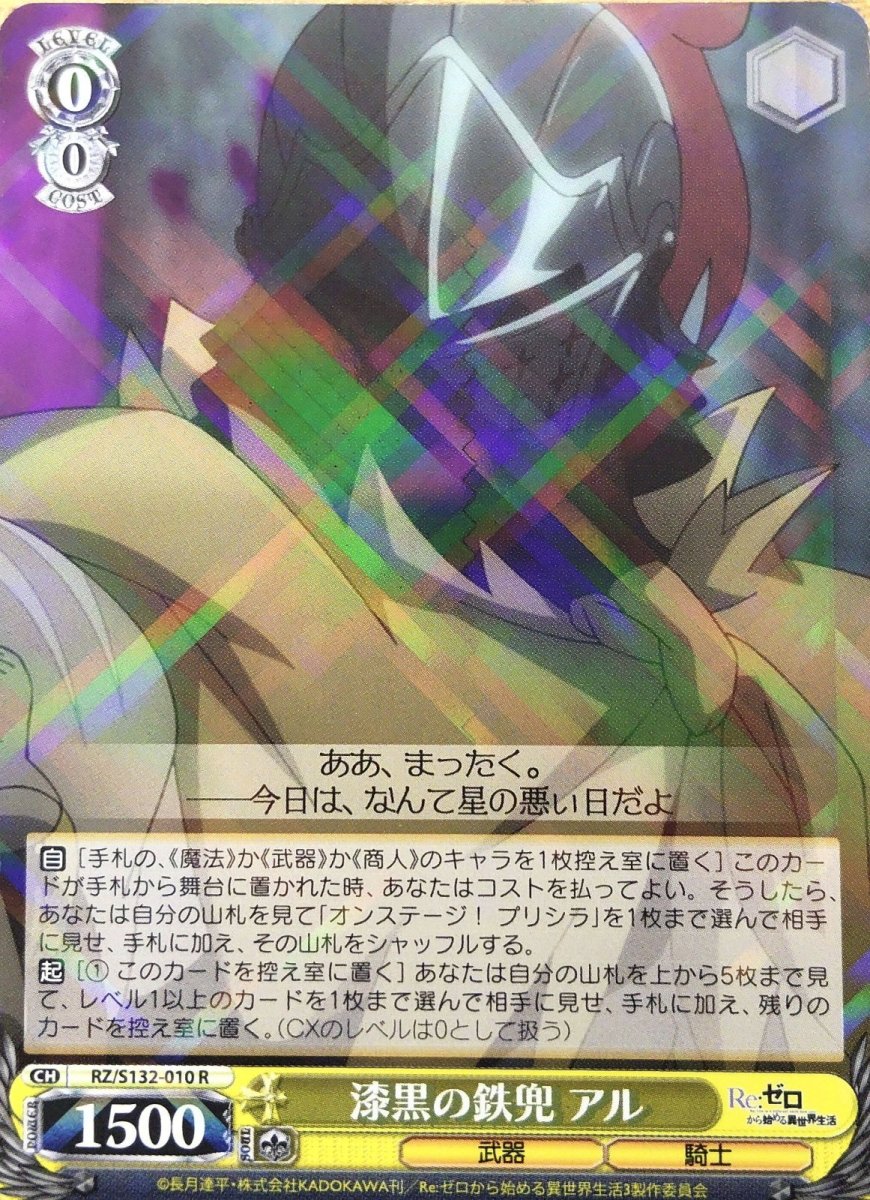 画像1: 漆黒の鉄兜 アル (RZ/S132-010) - R (1)