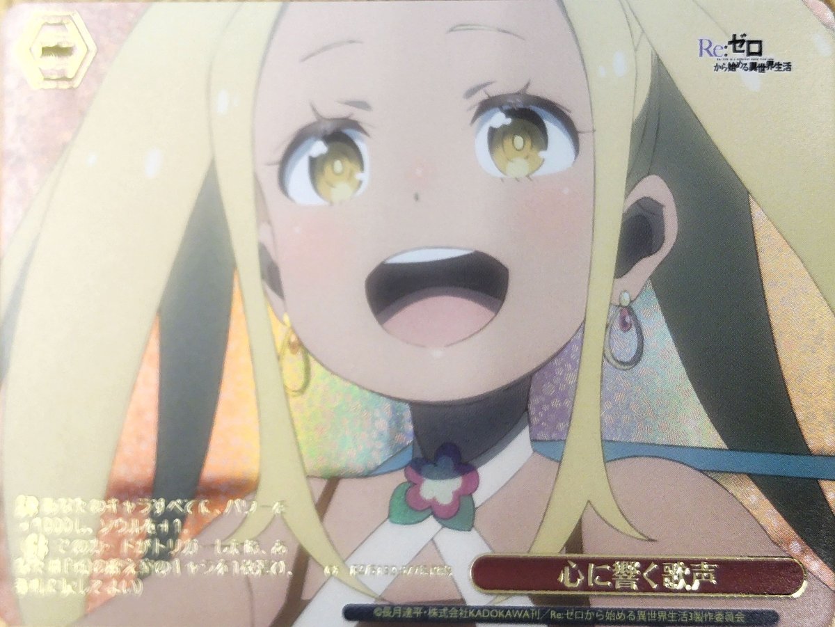 画像1: 心に響く歌声 (RZ/S132-077R) - RRR (1)