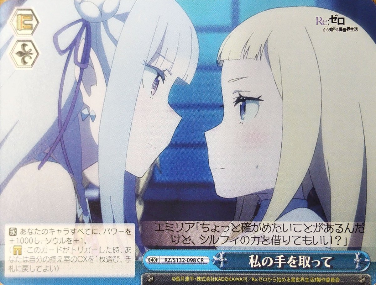 画像1:  私の手を取って (RZ/S132-098) - CR (1)
