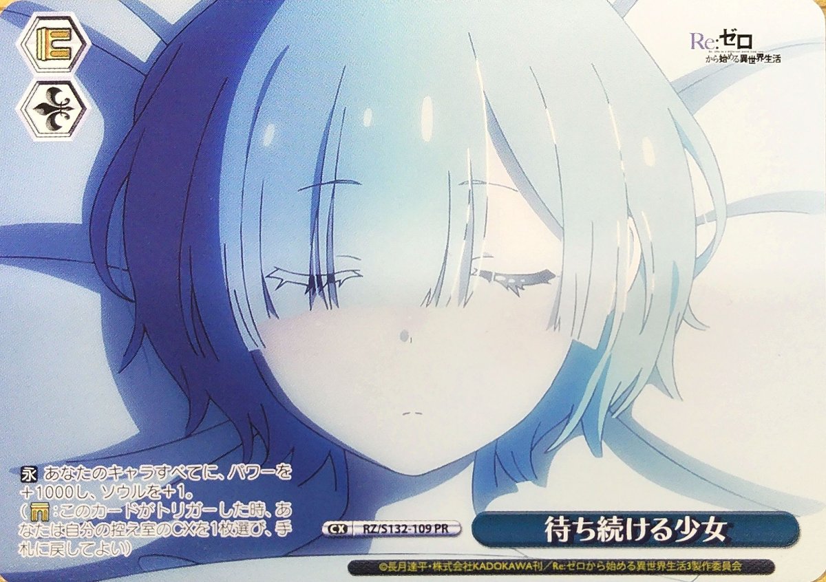 画像1: 待ち続ける少女 (RZ/S132-109) - PR (1)