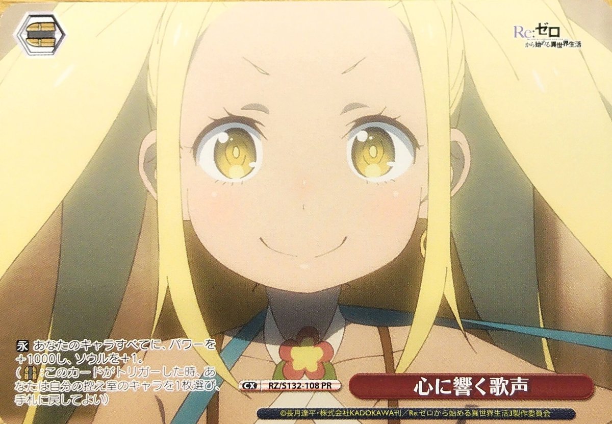 画像1: 心に響く歌声 (RZ/S132-108) - PR (1)