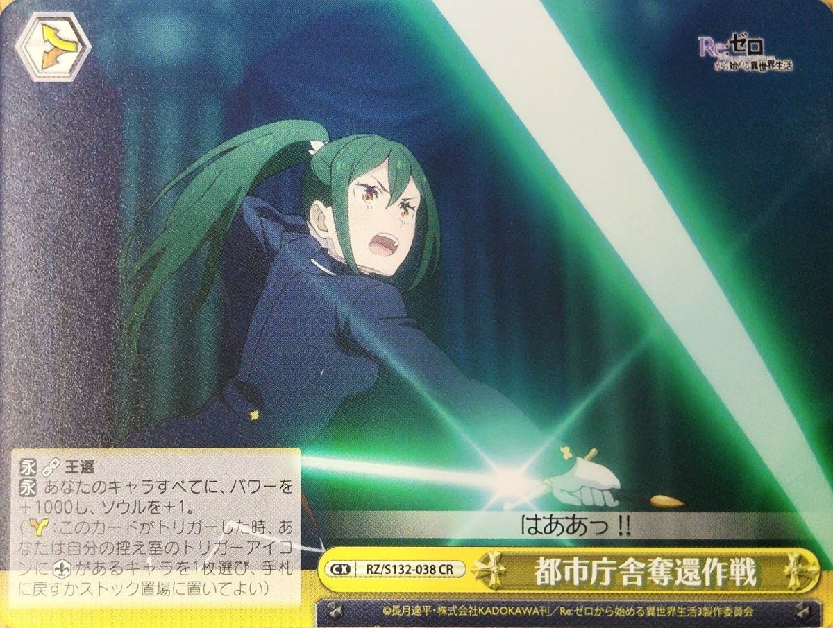 画像1: 都市庁舎奪還作戦 (RZ/S132-038) - CR (1)
