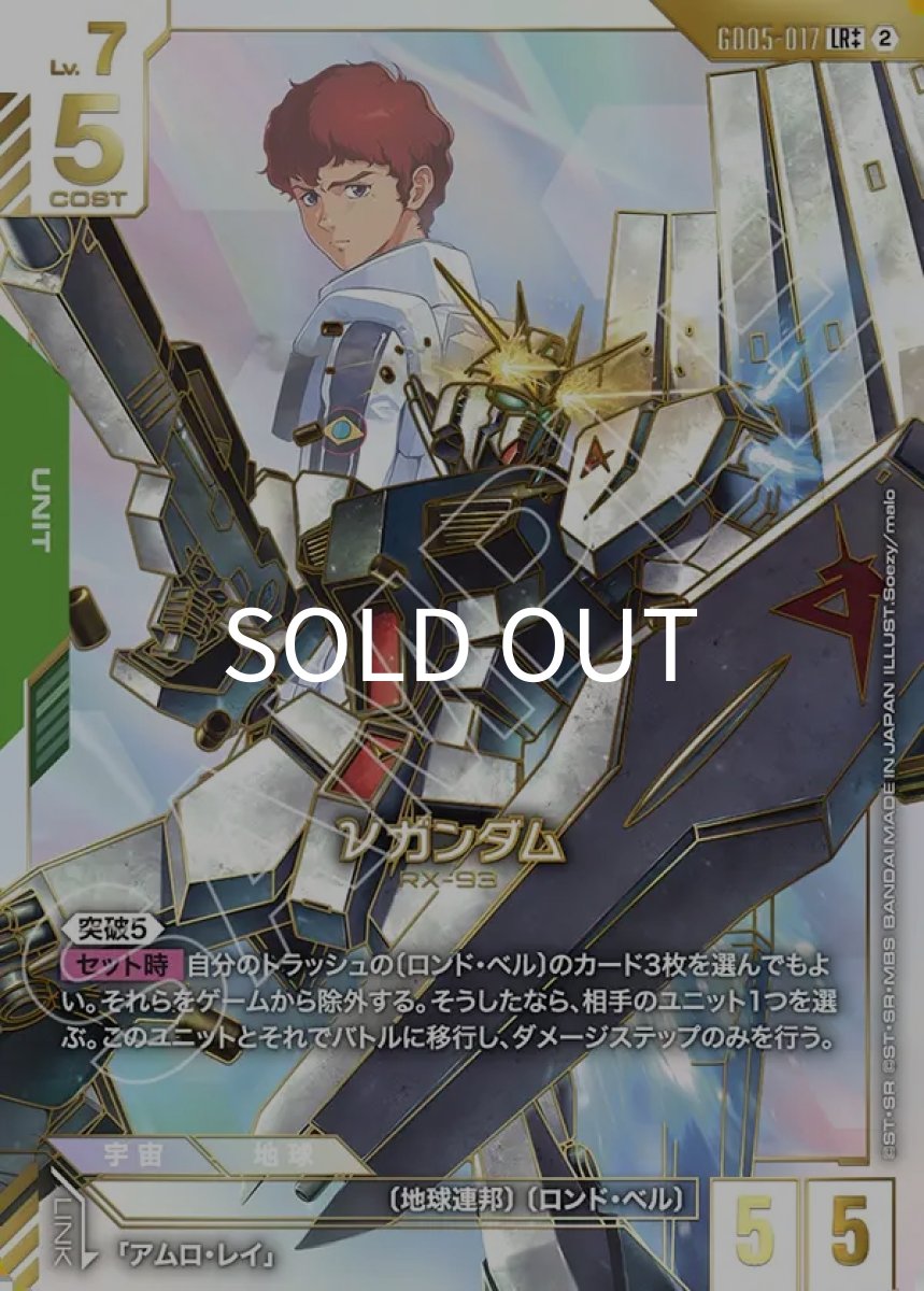 画像1: νガンダム(GD05-017)(LR++) (1)
