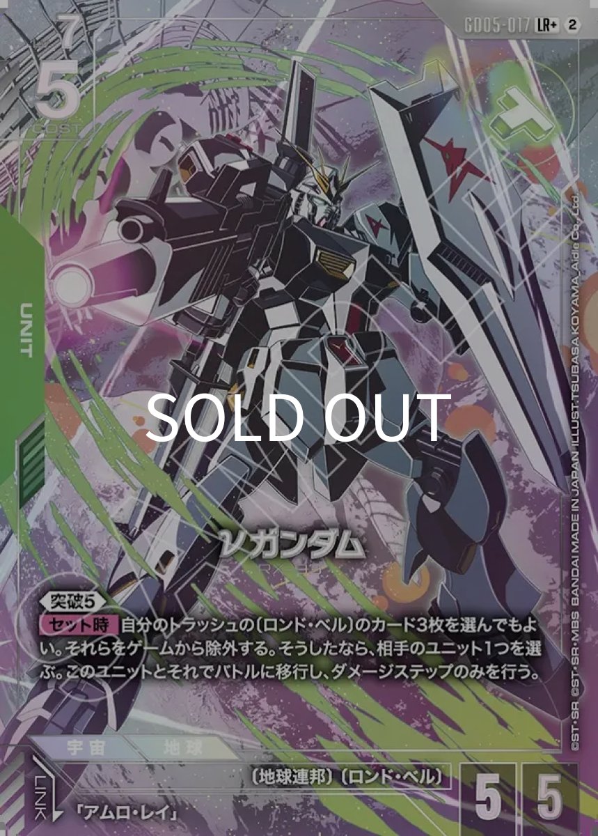 画像1: νガンダム(GD05-017)(LR+) (1)