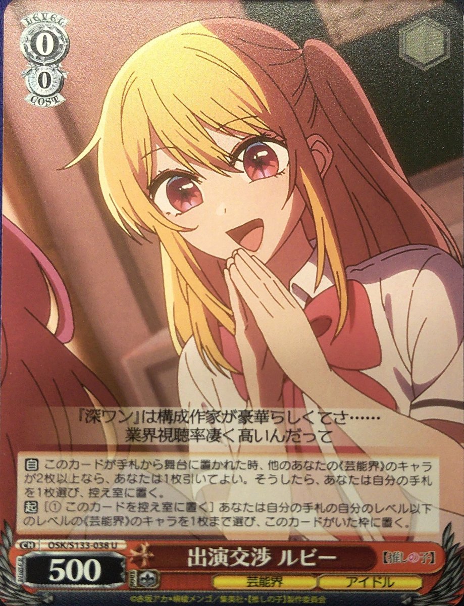 画像1: 出演交渉 ルビー (OSK/S133-038) - U (1)